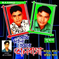 Akash Eto Sundor Masud Rana Song Download Mp3