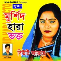 Murshid Hara Vokto songs mp3