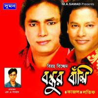 Bandhur Bashi songs mp3