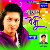 Bandhu Tomar Mone Swapna Song Download Mp3