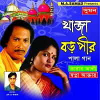 Khaza Boropir songs mp3