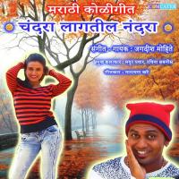 Chandra Lagtil Nandra Jagdish Mohite Song Download Mp3