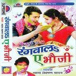 Rangwala A Bhauji songs mp3