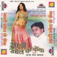 Sadi Khol Ke Phaink songs mp3