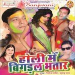 Milal Naya Saman Jitendra Masiha Song Download Mp3