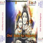 Kawar Leke Aaib Ham Bhola Ji S. P. Chaubey Song Download Mp3