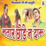 Mar Dem Chhara Anish Kumar Song Download Mp3