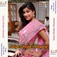 Rati Jagake Hamke Rowake Indu Sonali Song Download Mp3