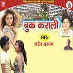Chhue Nahi Deli Sashi Sargam Song Download Mp3