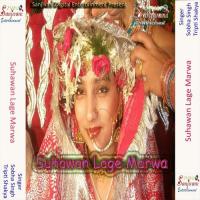 Suhawan Lage Marwa songs mp3