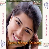 Devra Mange Chumma songs mp3