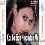 Suna A Kaidi Saniya Na Baniha Bablu Sharma Song Download Mp3