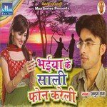 Bhaiya Ke Sali Phone Kareli songs mp3