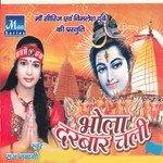 Bhola Darbar Chali songs mp3