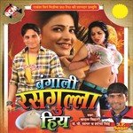 Mati Ke Sis Mahal Rahe Badal Bihari Song Download Mp3