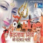 Baurahwa Shiv Ke Darvar Chali songs mp3