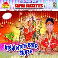 Mai Ke Lagal Darbar Birpur Mein songs mp3