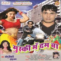Ghor Andhariya Me Butal Rahe Diya Sonu Tiwari Song Download Mp3