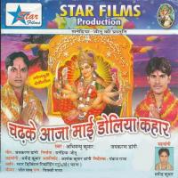 Chadh Ke Aa Ja Maai Doliya Kahar songs mp3