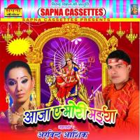 Aaja A Mori Maiya songs mp3