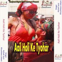 Aail Holi Ke Tyohar songs mp3