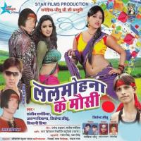 Lalmohna Ke Mausi songs mp3