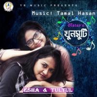 Khunshuti songs mp3