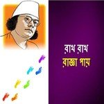Amare Chokh Isharai Chonda Chokroborti Song Download Mp3