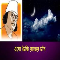 He Namaji Amar Ghore Mohammod Nowab Mia Sorkar Song Download Mp3