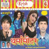 Jab Lagaeb Tharma Mitar Bhim Bahar,Radha Panday Song Download Mp3