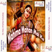 Mahima Mahan Mai Ke songs mp3