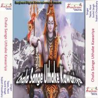 Chala Sange Uthake Kawariya songs mp3