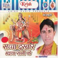 Durga Vandna Deva Nand Mishra Song Download Mp3