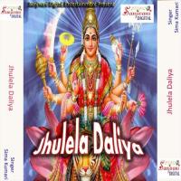 Jhulela Daliya songs mp3