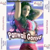 Panwali Goriya songs mp3