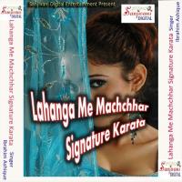 Gher Na Ta Bhag Jaai Agua Ke Boka Re Ibrahim Ashique Song Download Mp3