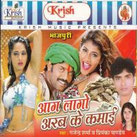 Sutal Rahani Sejiya Na Hol Set Priyanka Panday Song Download Mp3