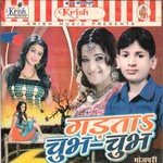 Khtiya Ke Orchan Hamra Abhishek Lal Song Download Mp3