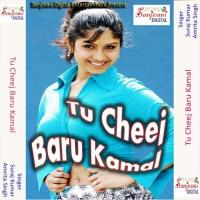 Tu Cheej Baru Kamal Suraj Kumar Song Download Mp3