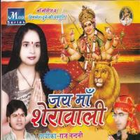 Jai Maa Sherawali songs mp3
