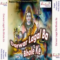 Darwar Lagal Ba Bhole Ke songs mp3