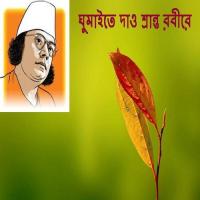 Keno Dile-e-Kata Mahmudul Hasan Song Download Mp3