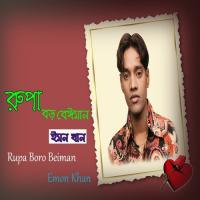 Rupa Boro Beiman songs mp3