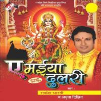 Maiya Ke Sunal Jaai Bhajan Rakesh Bharti Song Download Mp3