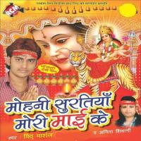 Mohini Suratiya Mori Mai Ke songs mp3