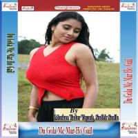 Du Gola Me Mar Ho Gail songs mp3