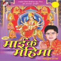Shera Wali Maiya Darshan Di Vadya Sagar Song Download Mp3