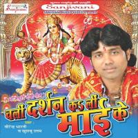 Chali Darshan Kali Mai Ke songs mp3