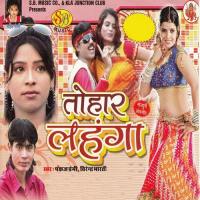 Tohar Lahanga songs mp3