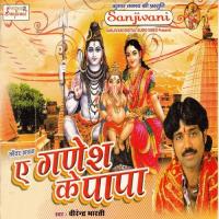 Suna A Ganesh Ke Mammi Subha Mishra,Virendra Bharti Song Download Mp3